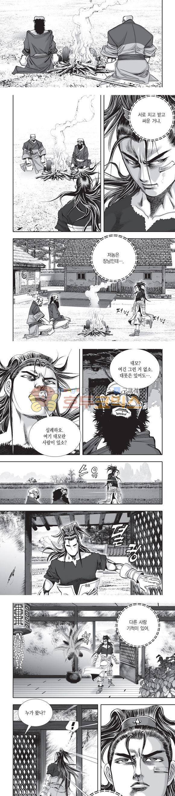 단란표국 2부 20권 28