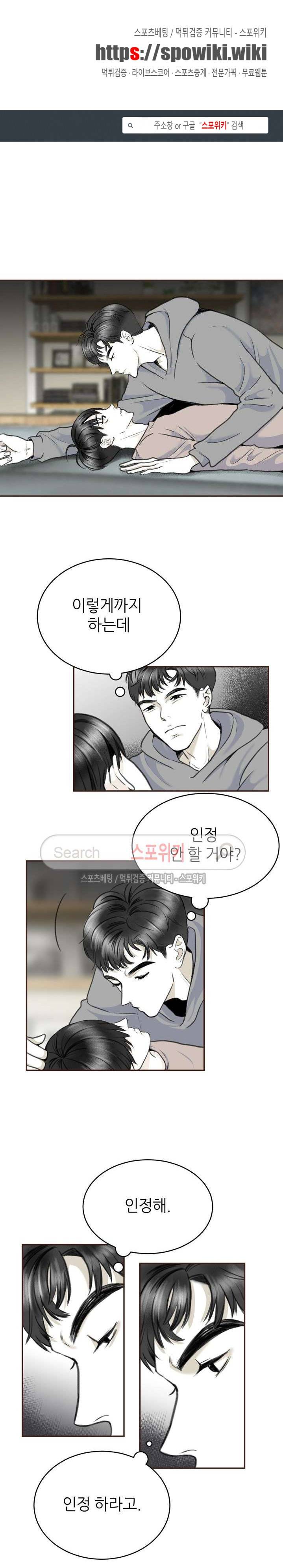 애정의 방향 5화 1