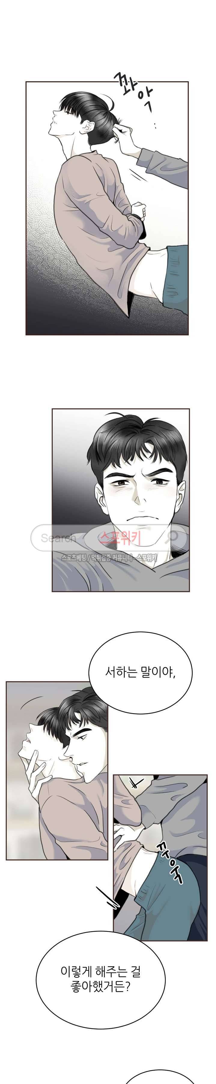 애정의 방향 5화 3