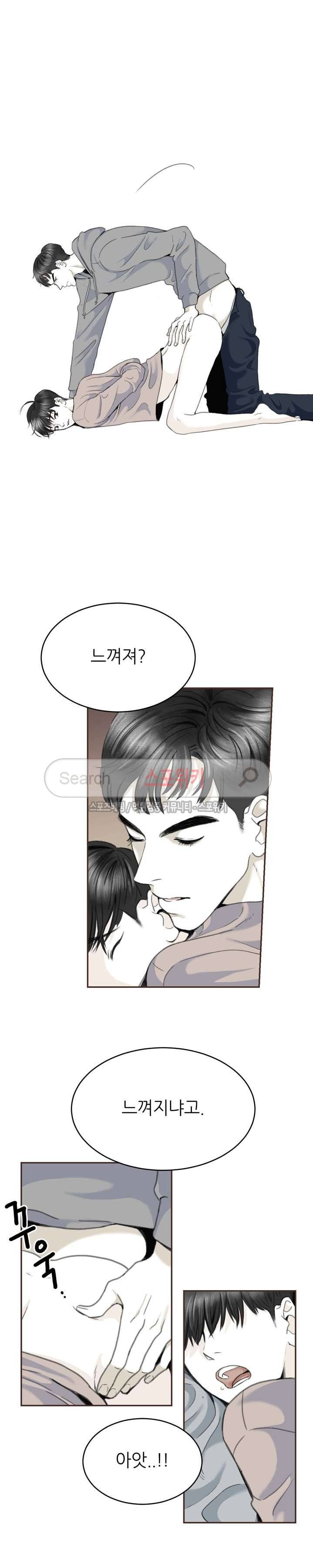 애정의 방향 5화 6