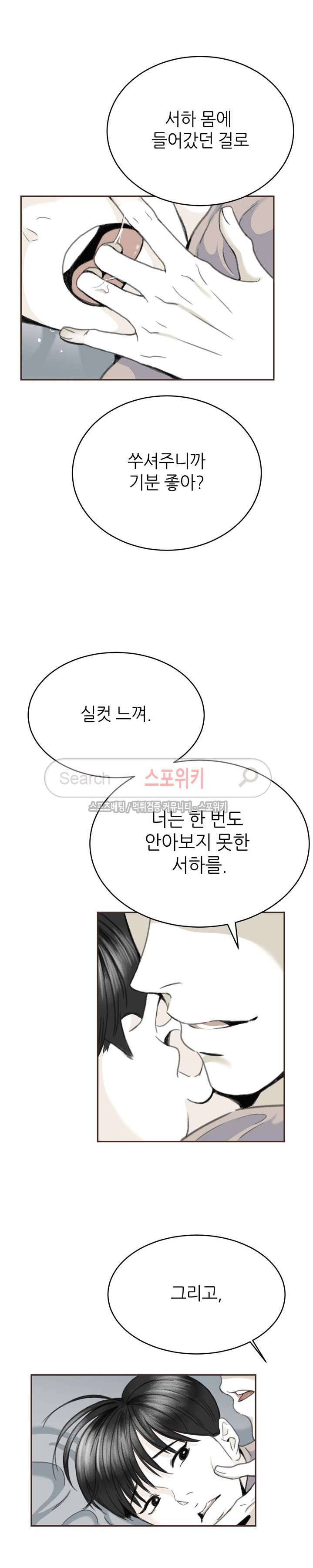 애정의 방향 5화 7