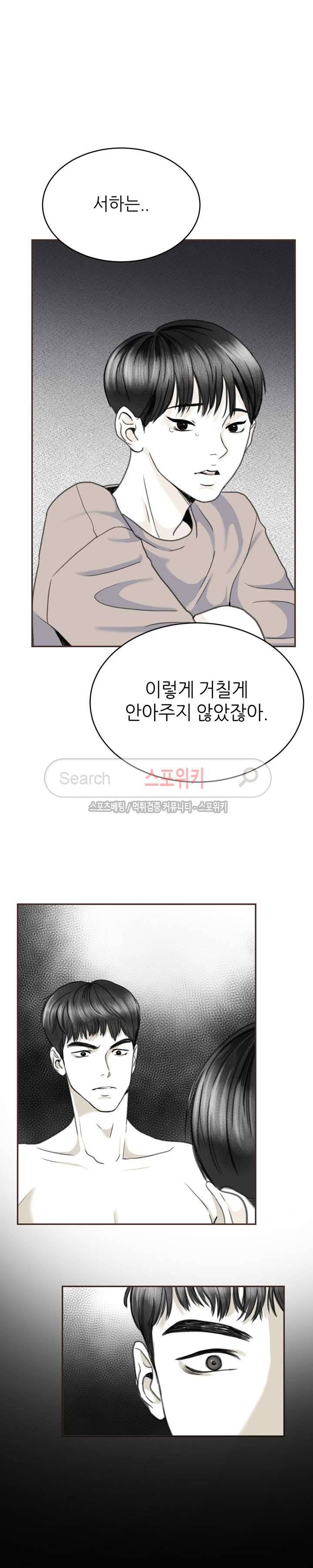 애정의 방향 5화 13
