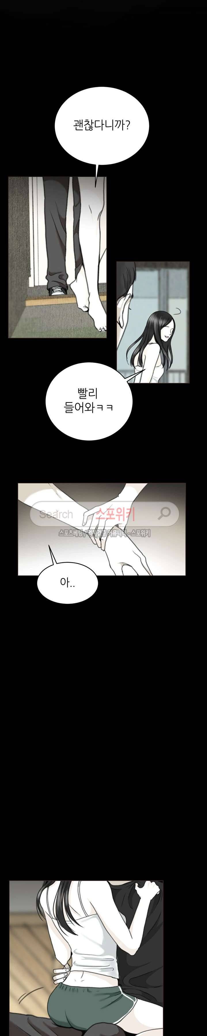 애정의 방향 5화 14