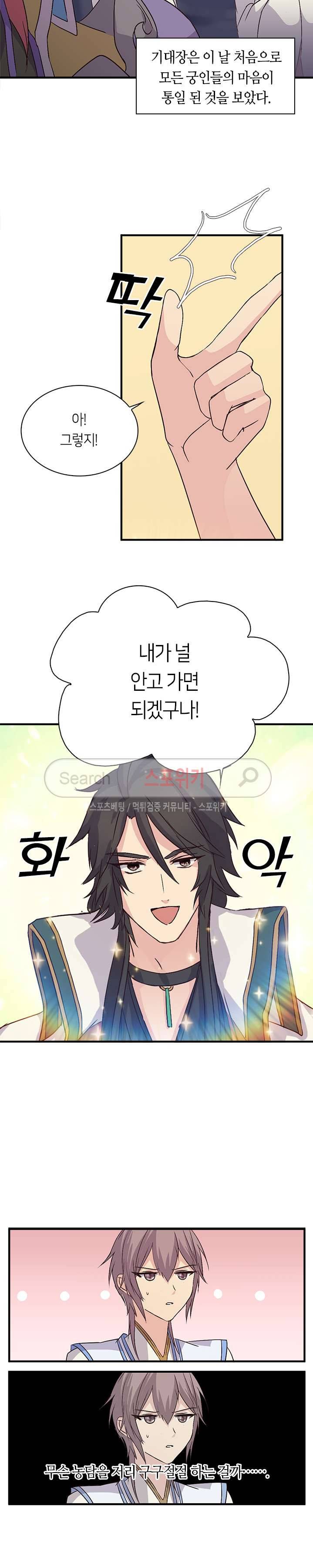재생 23화 2