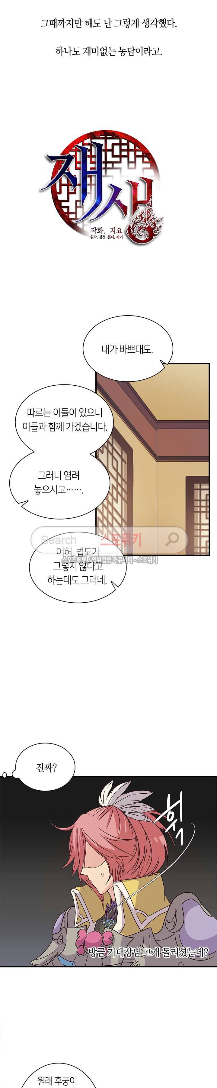 재생 23화 3