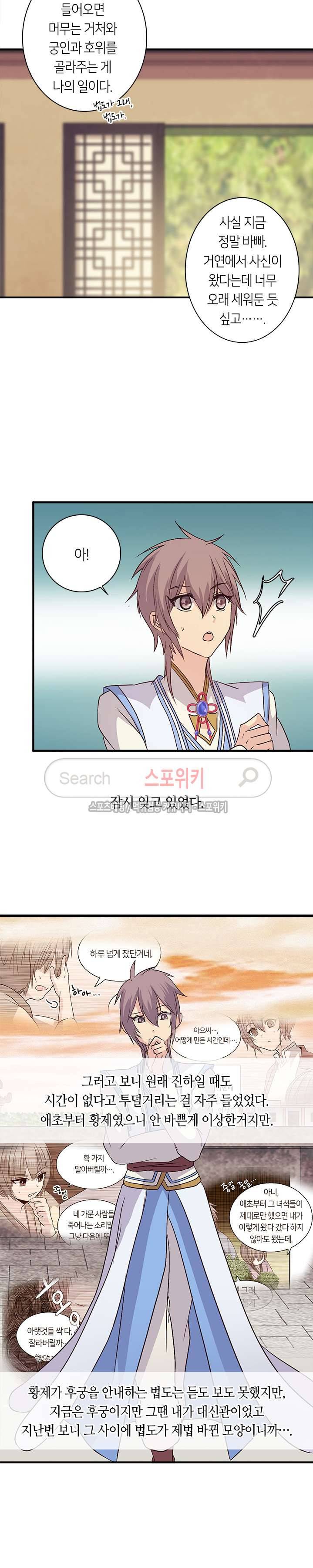 재생 23화 4