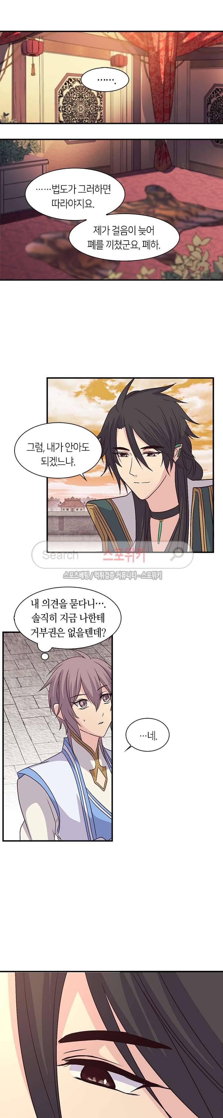 재생 23화 5