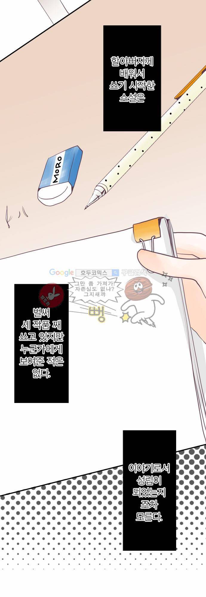 카제카나타 6화 - 까만 편지 배달부 6