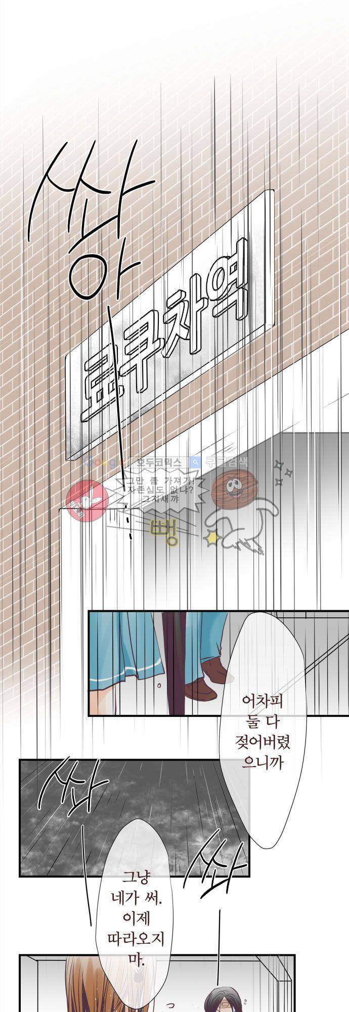 카제카나타 21화 - 오렌지색 너를 찾아서 2