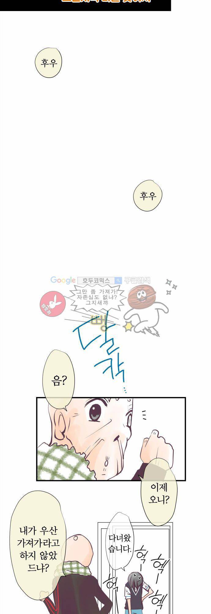 카제카나타 21화 - 오렌지색 너를 찾아서 5