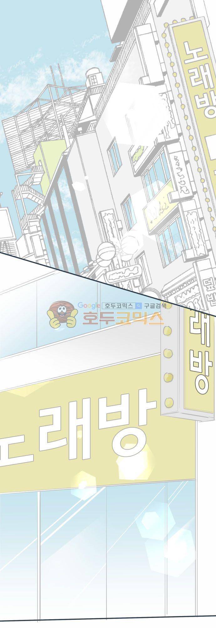 카제카나타 46화 - 다갈색과 노래방에서의 대면 2