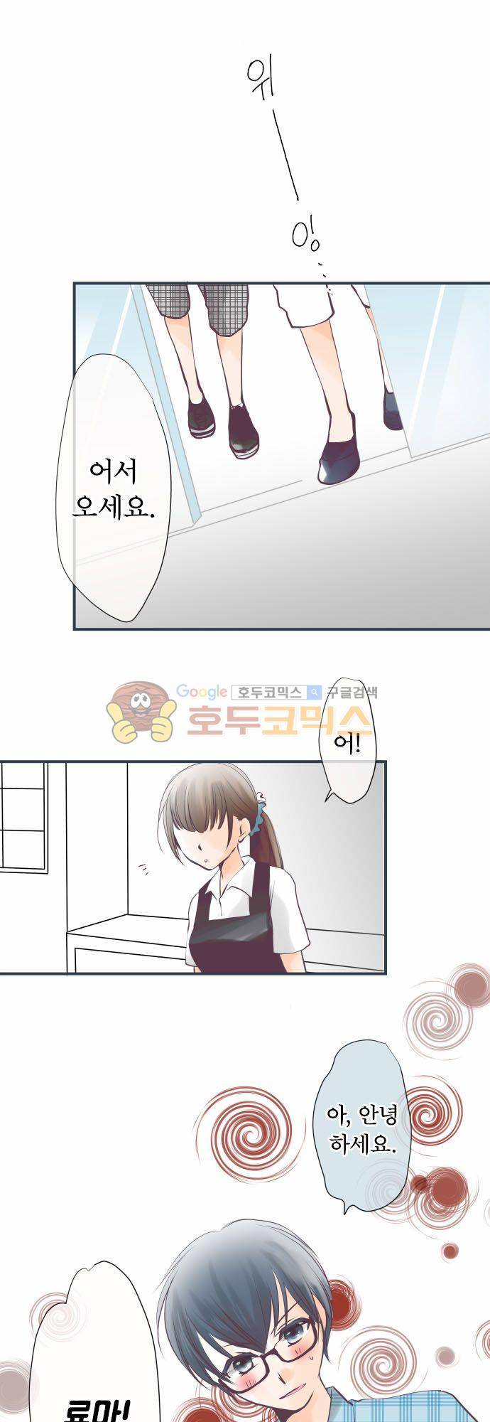 카제카나타 46화 - 다갈색과 노래방에서의 대면 3