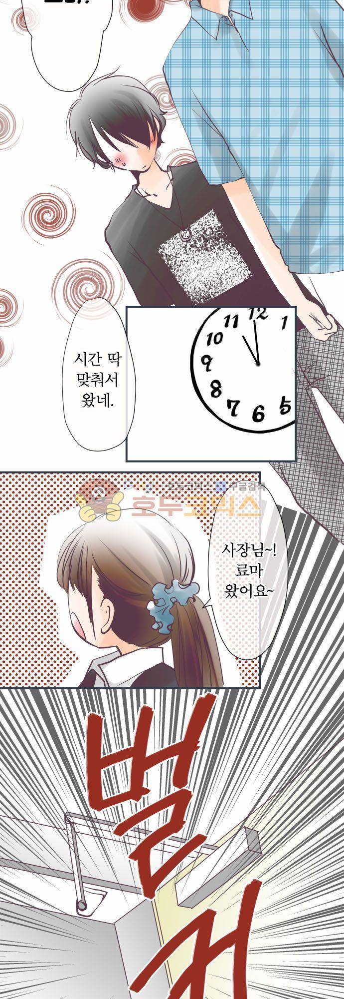 카제카나타 46화 - 다갈색과 노래방에서의 대면 4