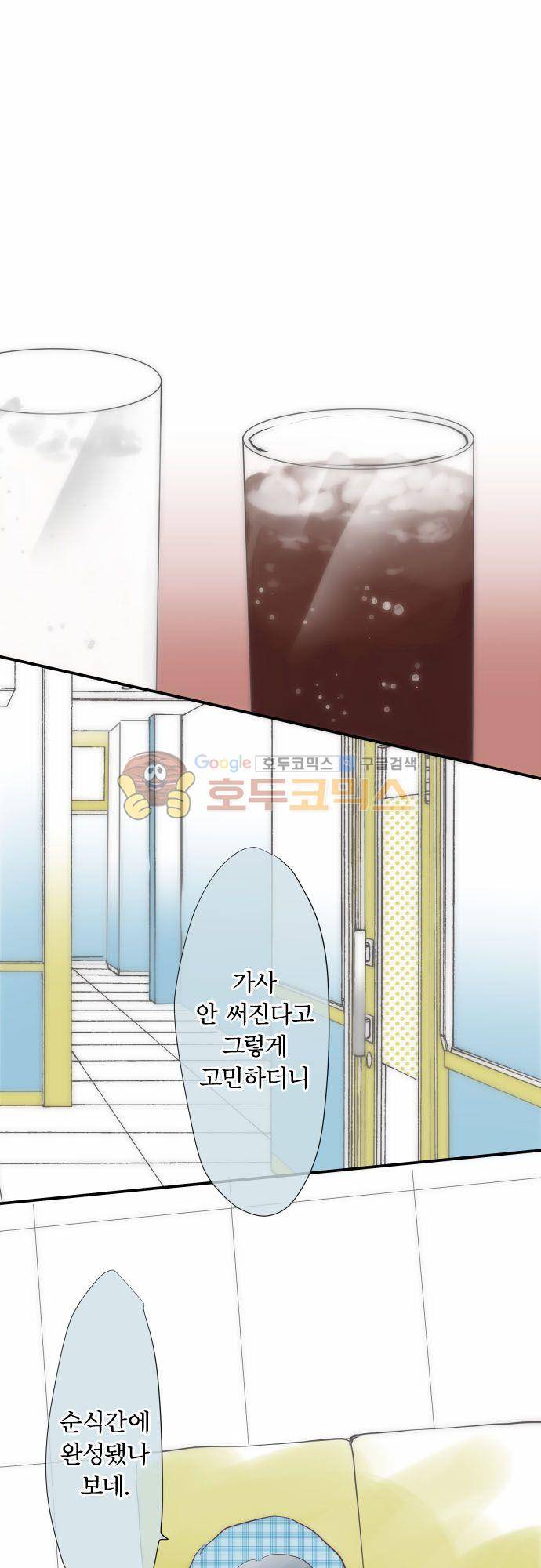 카제카나타 46화 - 다갈색과 노래방에서의 대면 7