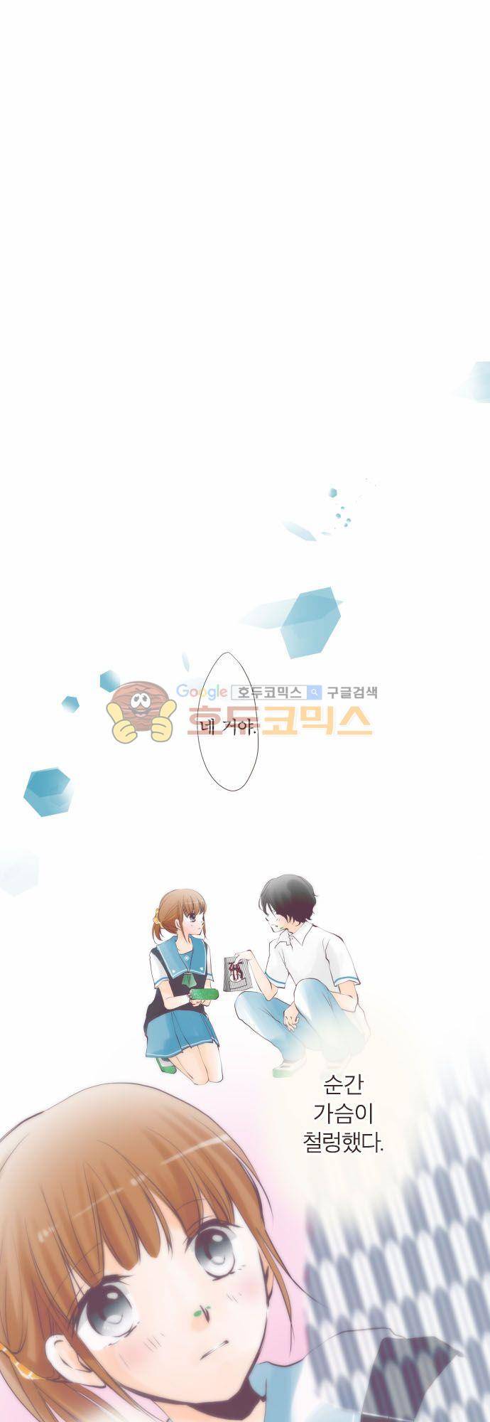 카제카나타 53화 - 하얀 비단색과 초대장 2