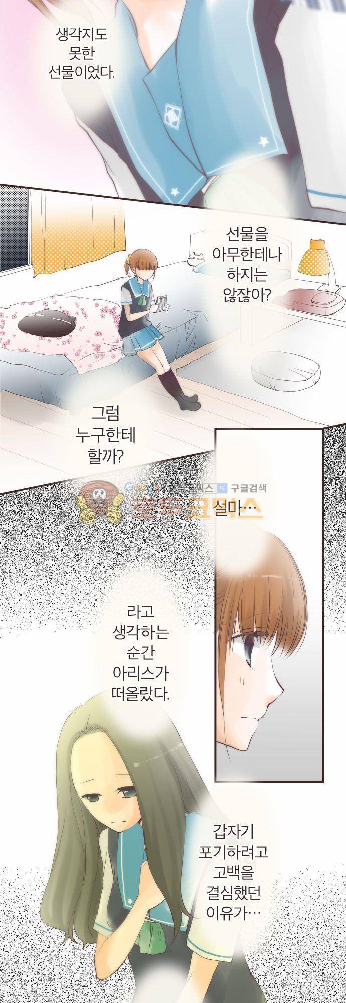 카제카나타 53화 - 하얀 비단색과 초대장 3