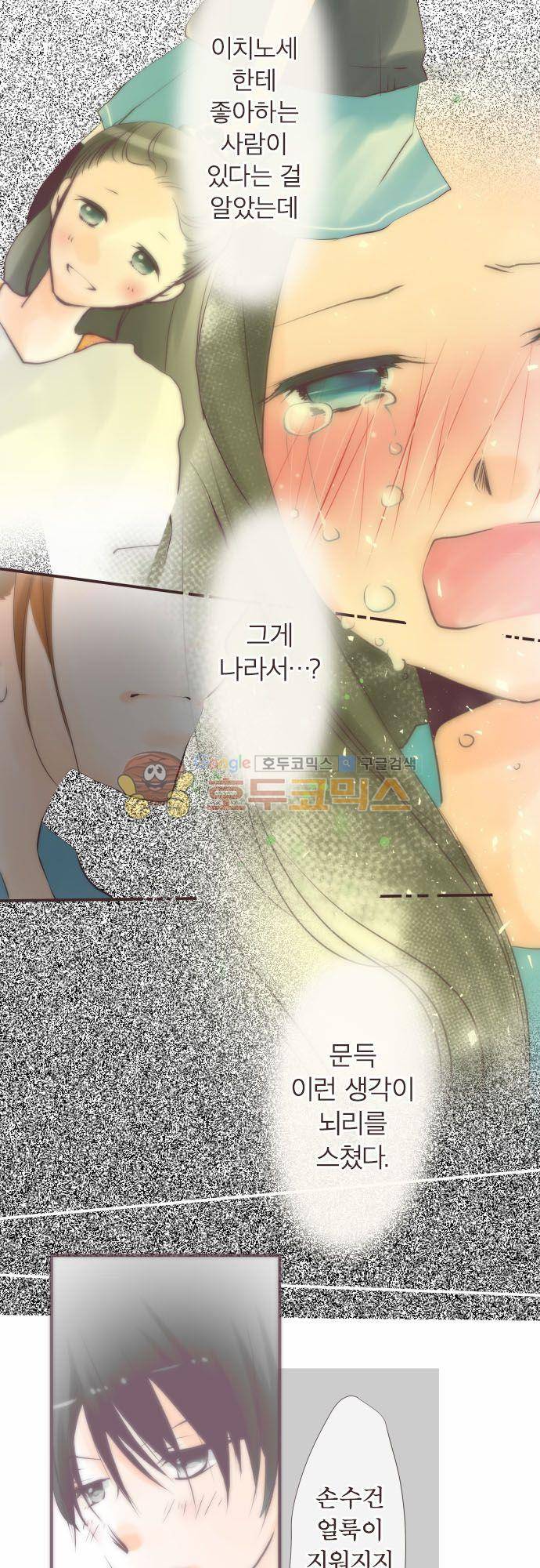 카제카나타 53화 - 하얀 비단색과 초대장 4