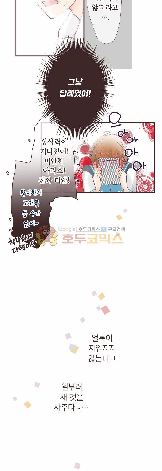 카제카나타 53화 - 하얀 비단색과 초대장 5