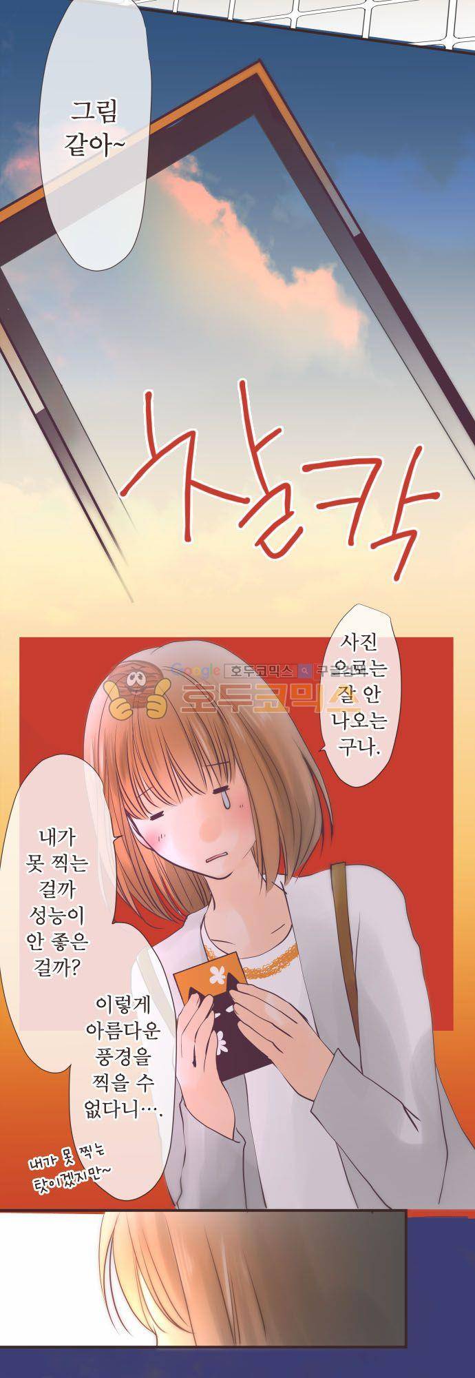 카제카나타 63화 - 심홍색과 뒤에 있던 미야코 4