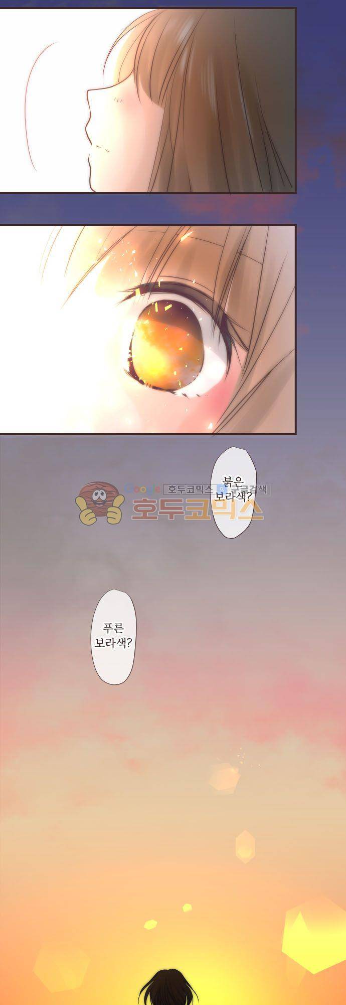 카제카나타 63화 - 심홍색과 뒤에 있던 미야코 5