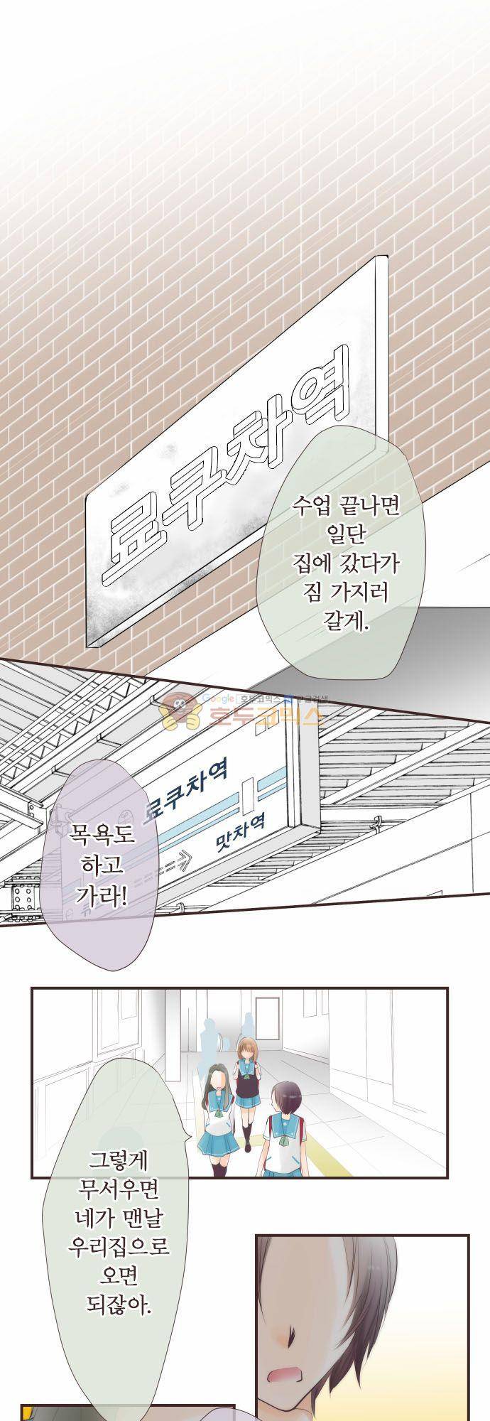 카제카나타 74화 - 등황색과 아직 보지 않은 선물 2