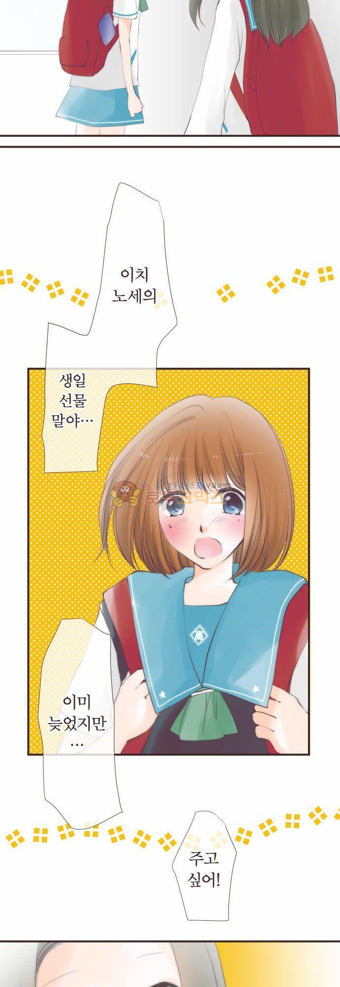 카제카나타 74화 - 등황색과 아직 보지 않은 선물 4
