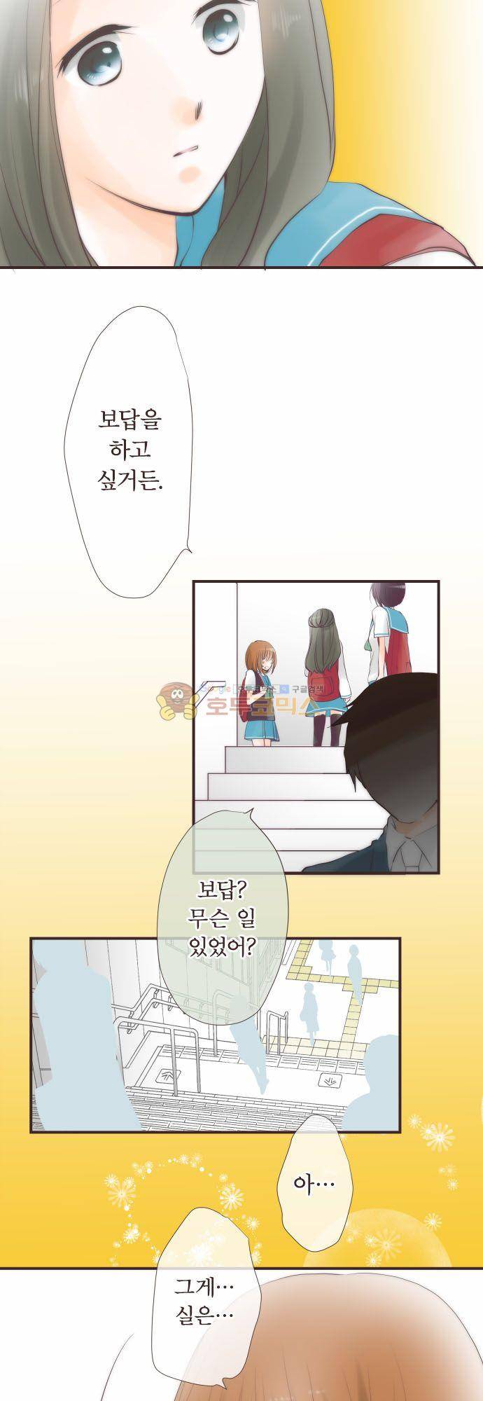 카제카나타 74화 - 등황색과 아직 보지 않은 선물 5