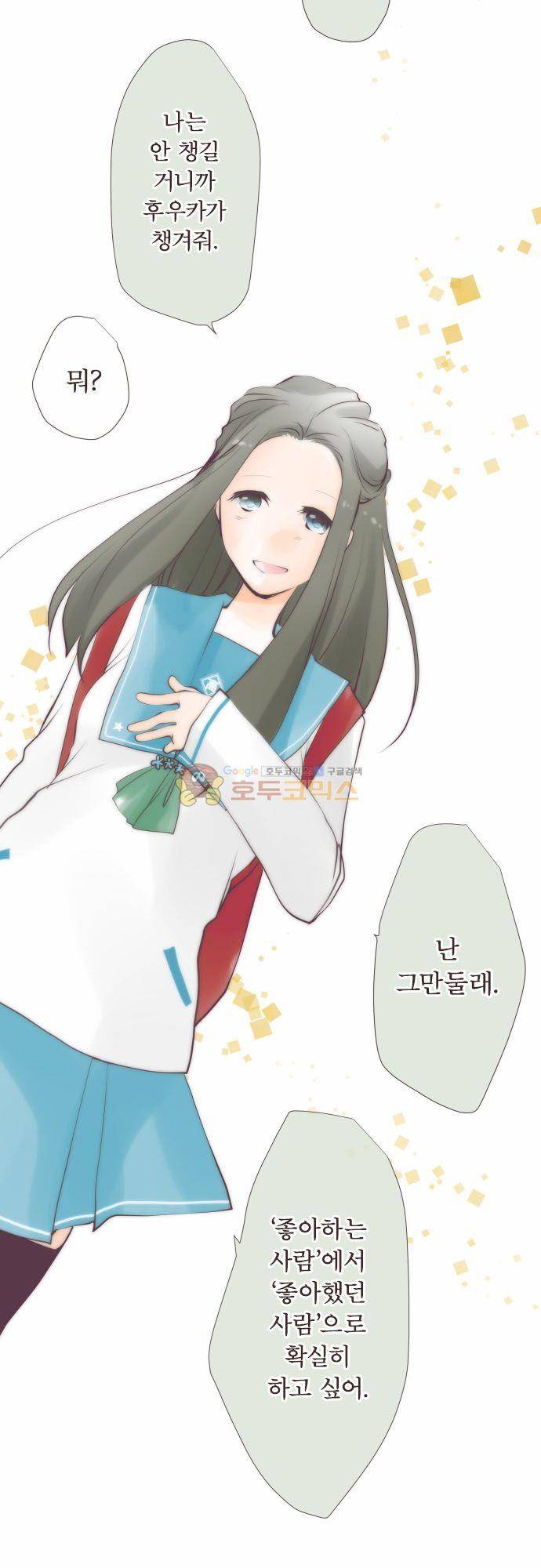 카제카나타 74화 - 등황색과 아직 보지 않은 선물 7