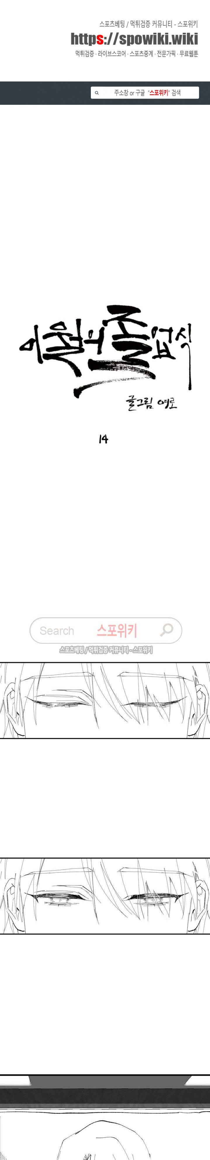 이월의 졸업식 14화 1