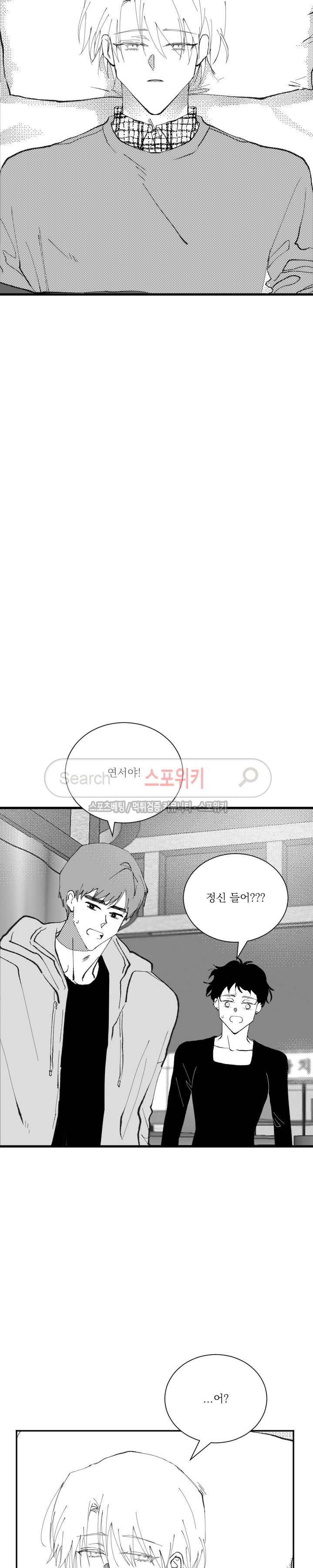 이월의 졸업식 14화 2