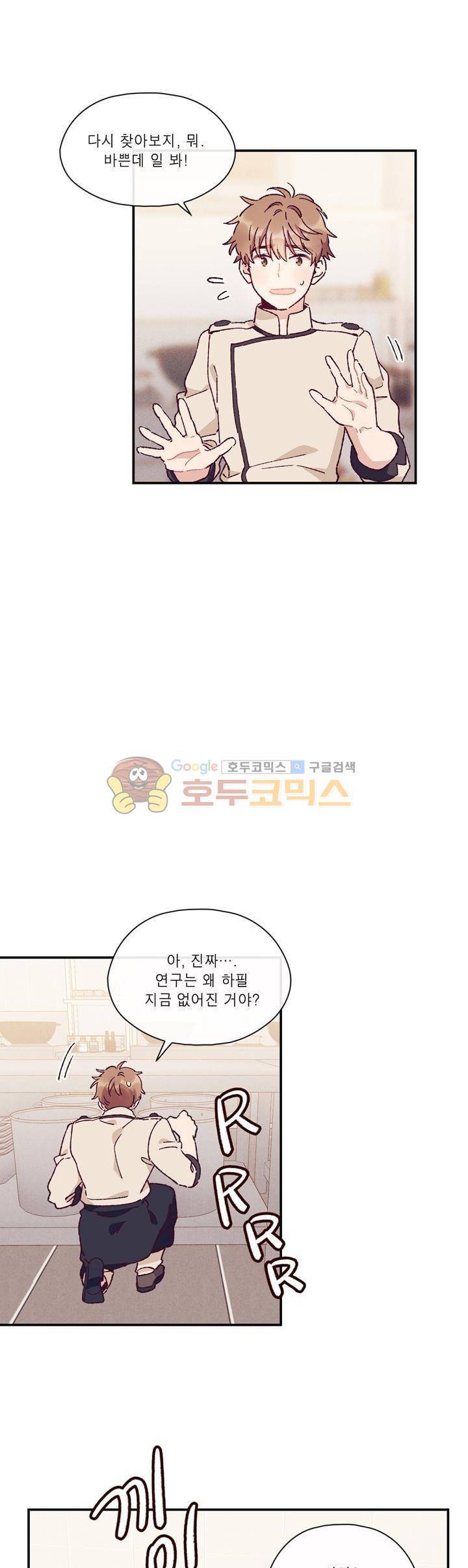 명가 : the chef 55화 3
