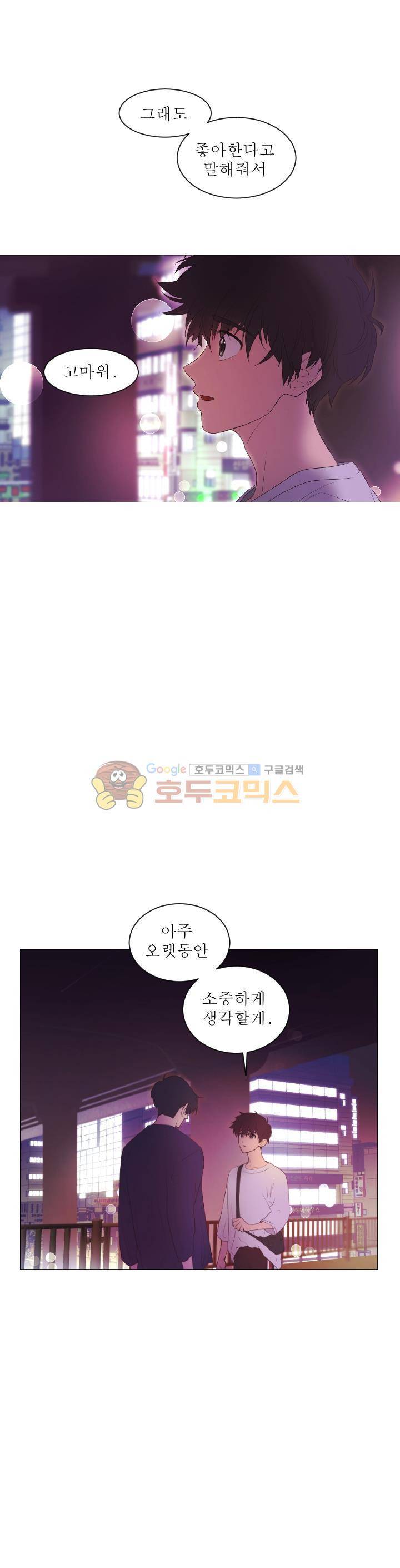 낯선 농담 40화 - 이제 오늘 우리 1