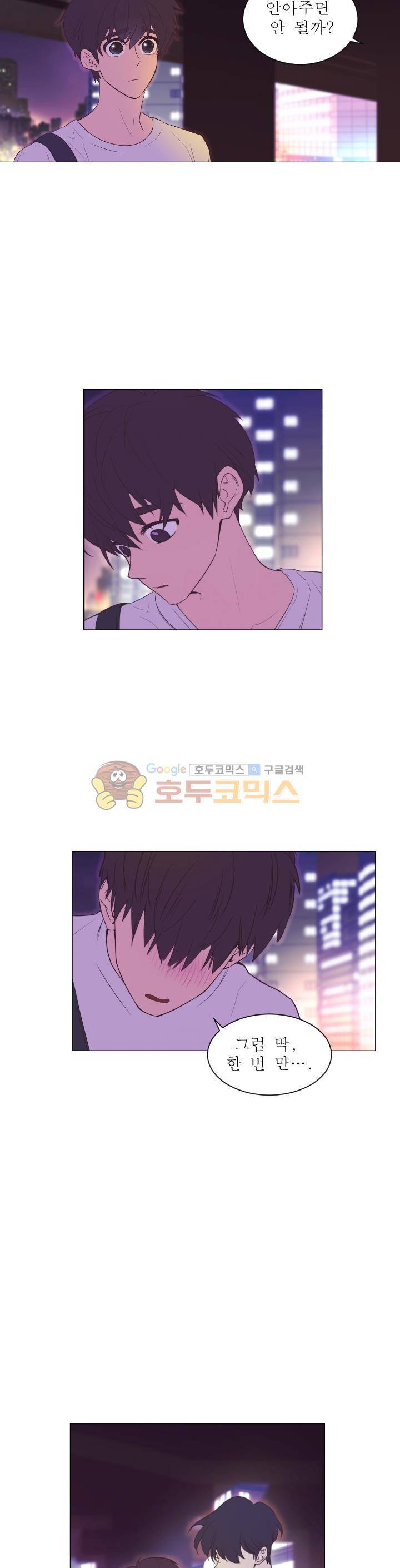 낯선 농담 40화 - 이제 오늘 우리 4