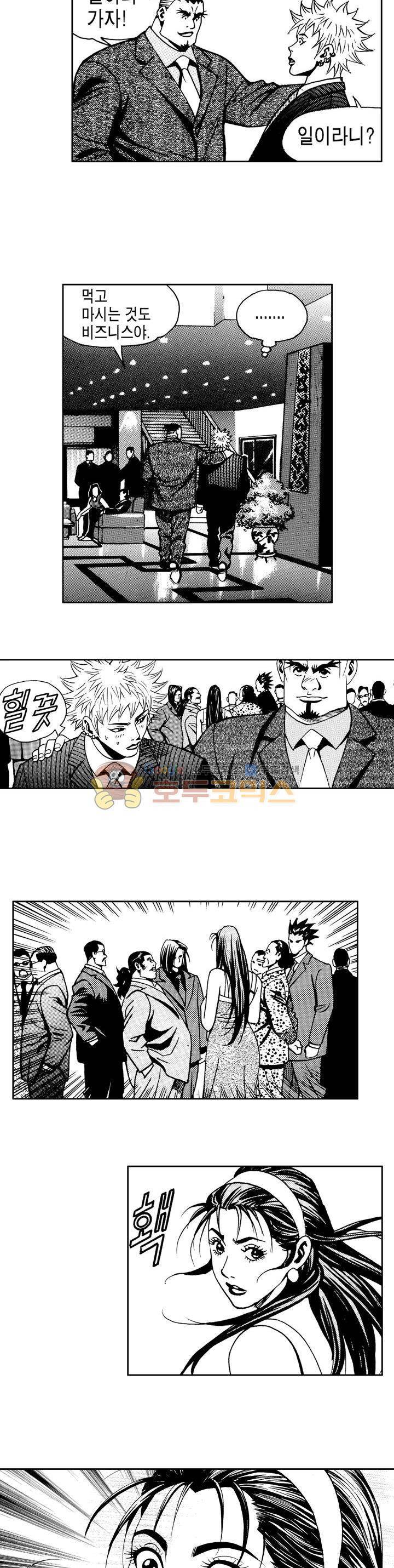 갬블 일리어드 33화 2