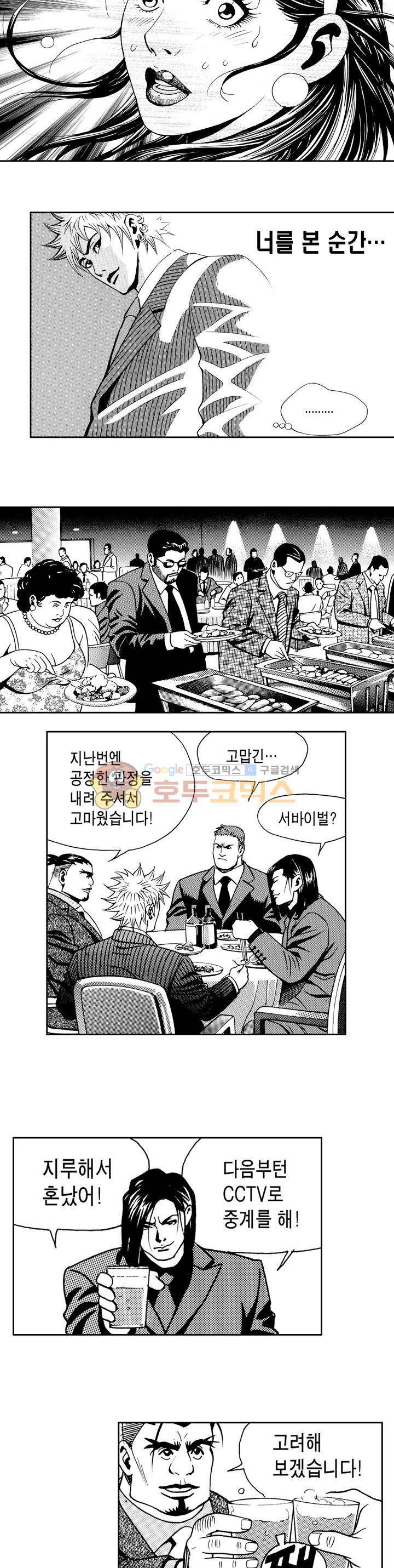 갬블 일리어드 33화 3