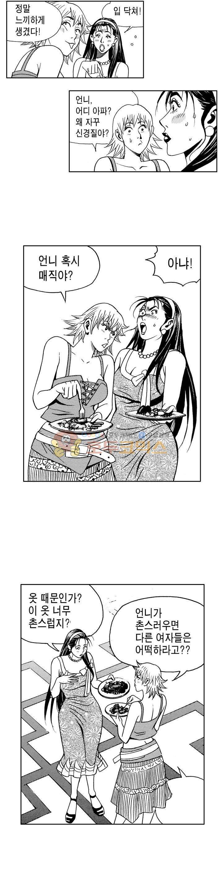 갬블 일리어드 33화 5