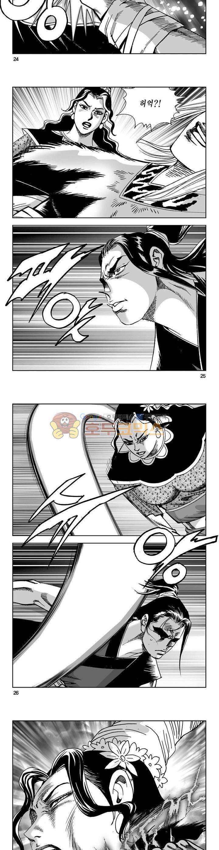 사해팔황 32권 8
