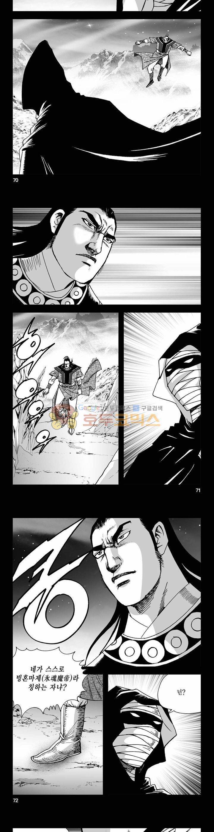 사해팔황 32권 25