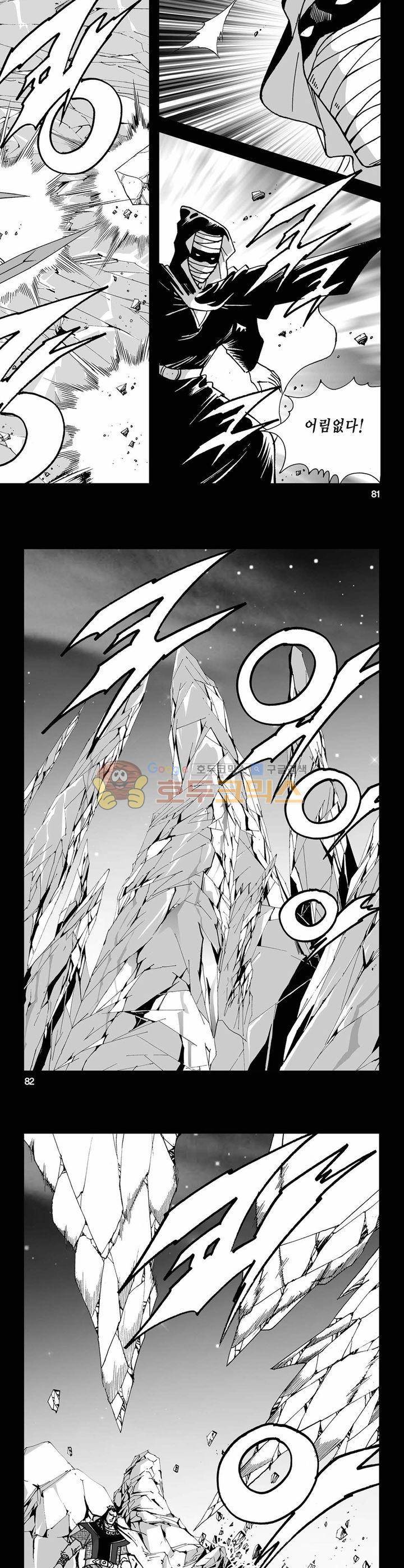 사해팔황 32권 29