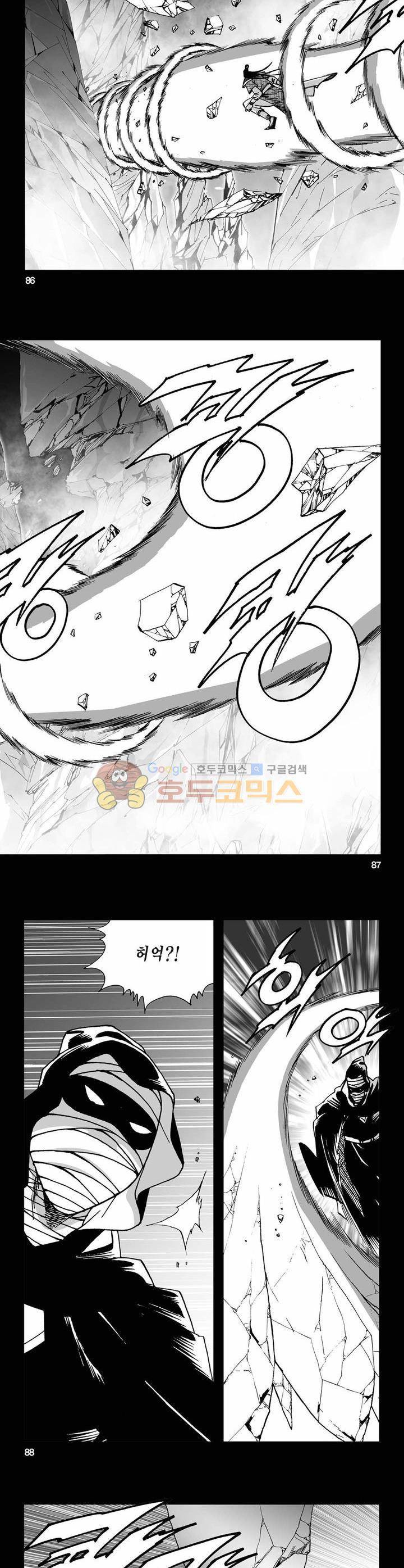 사해팔황 32권 31