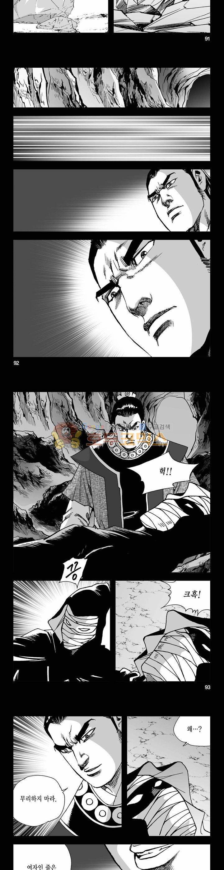 사해팔황 32권 33