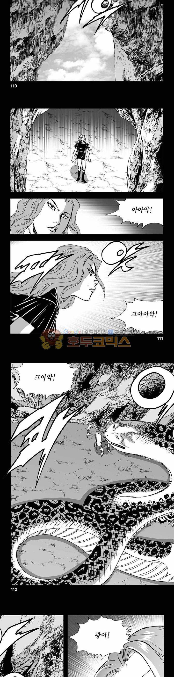 사해팔황 32권 40