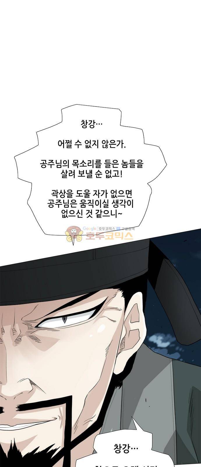 왕으로 살다 48화 2