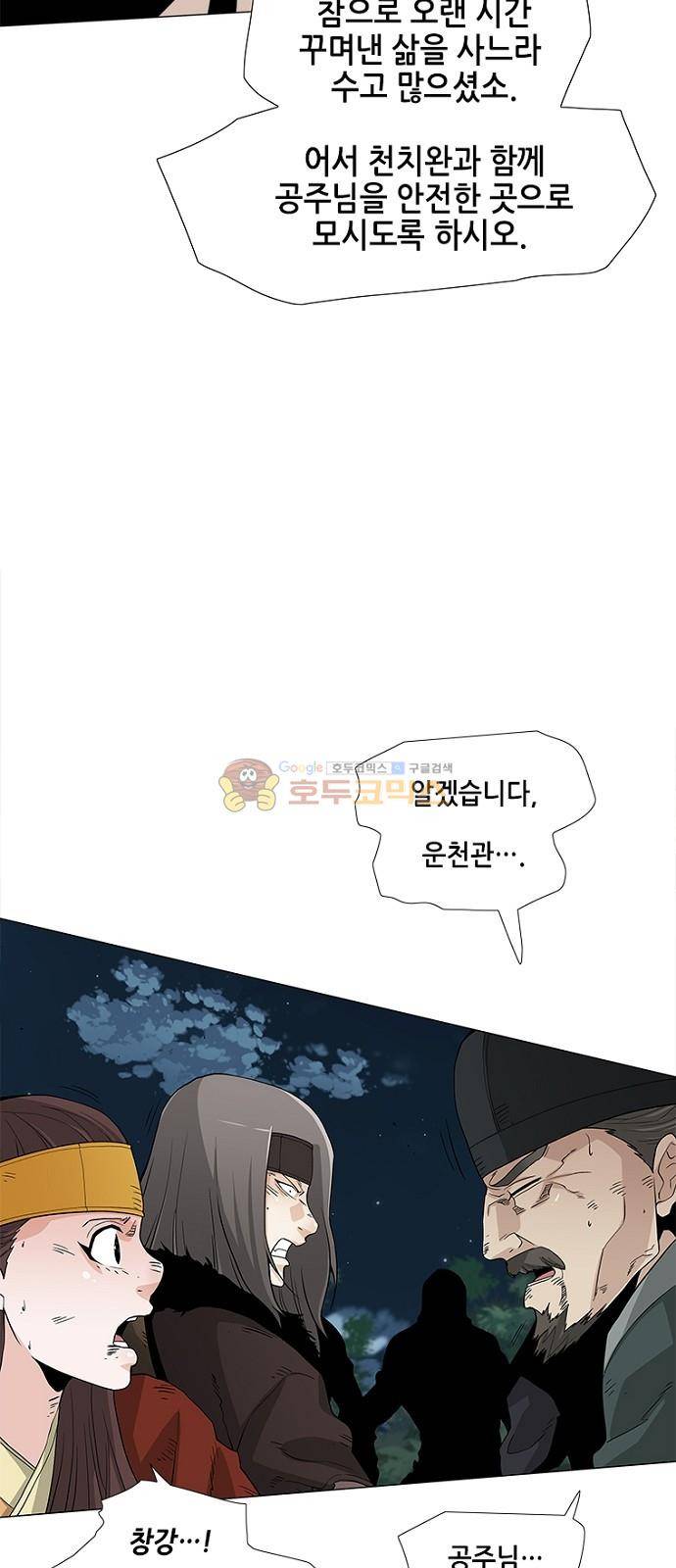 왕으로 살다 48화 3