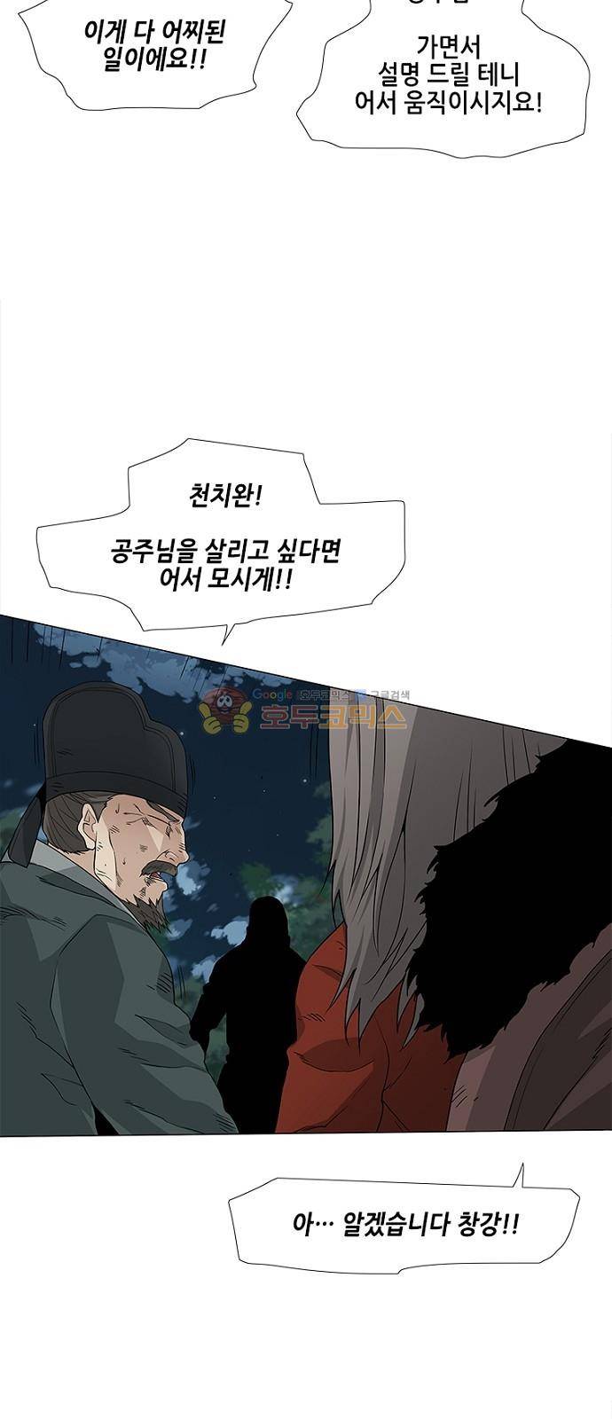 왕으로 살다 48화 4