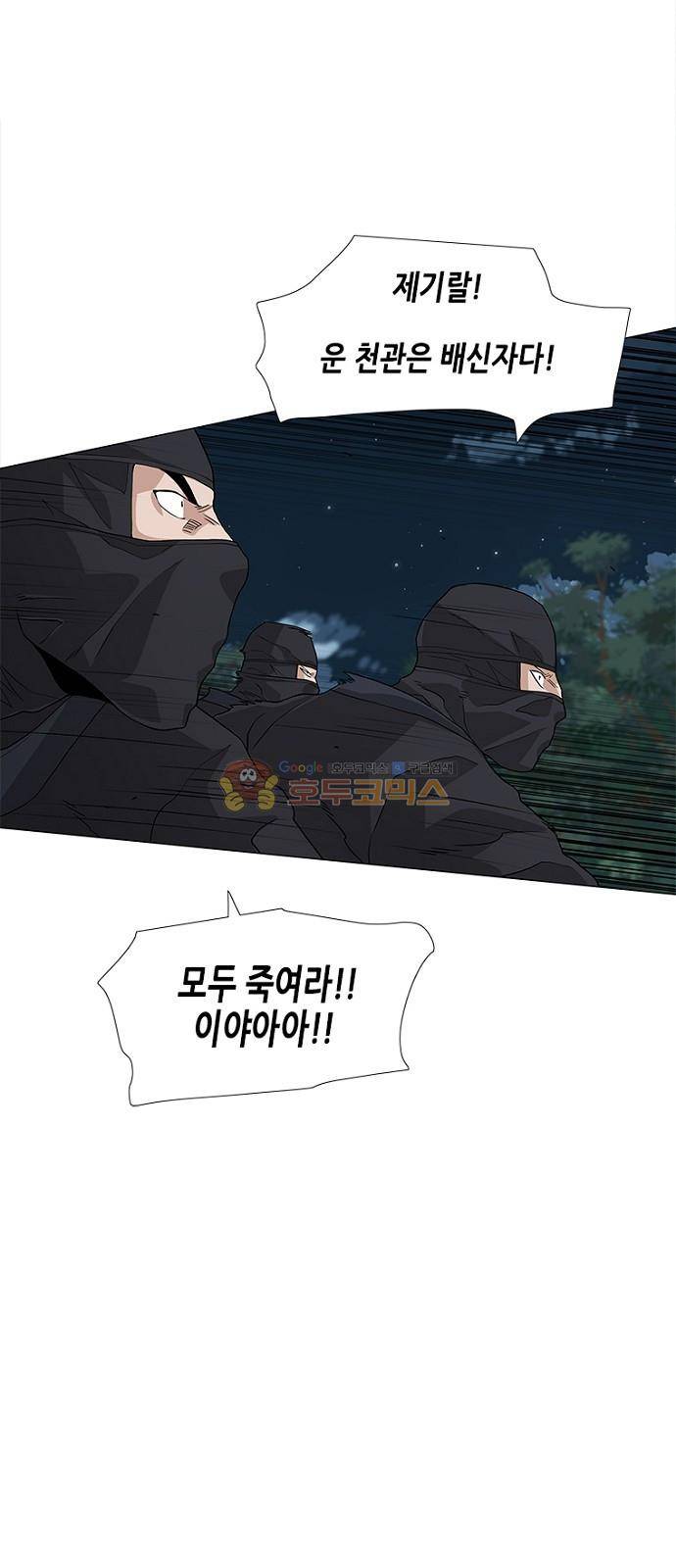 왕으로 살다 48화 5