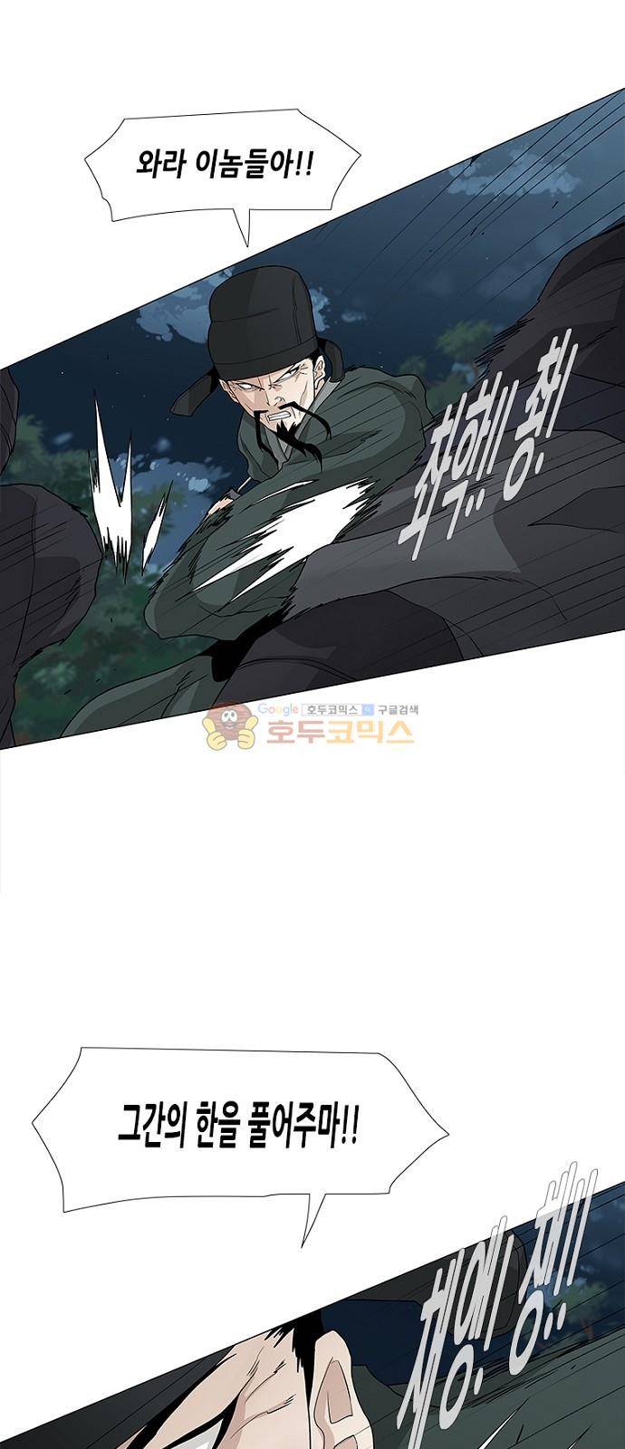 왕으로 살다 48화 6
