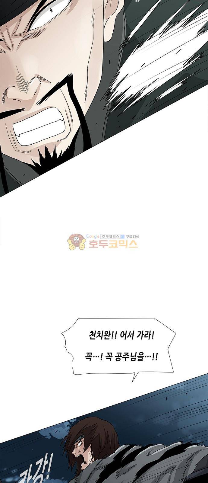 왕으로 살다 48화 7