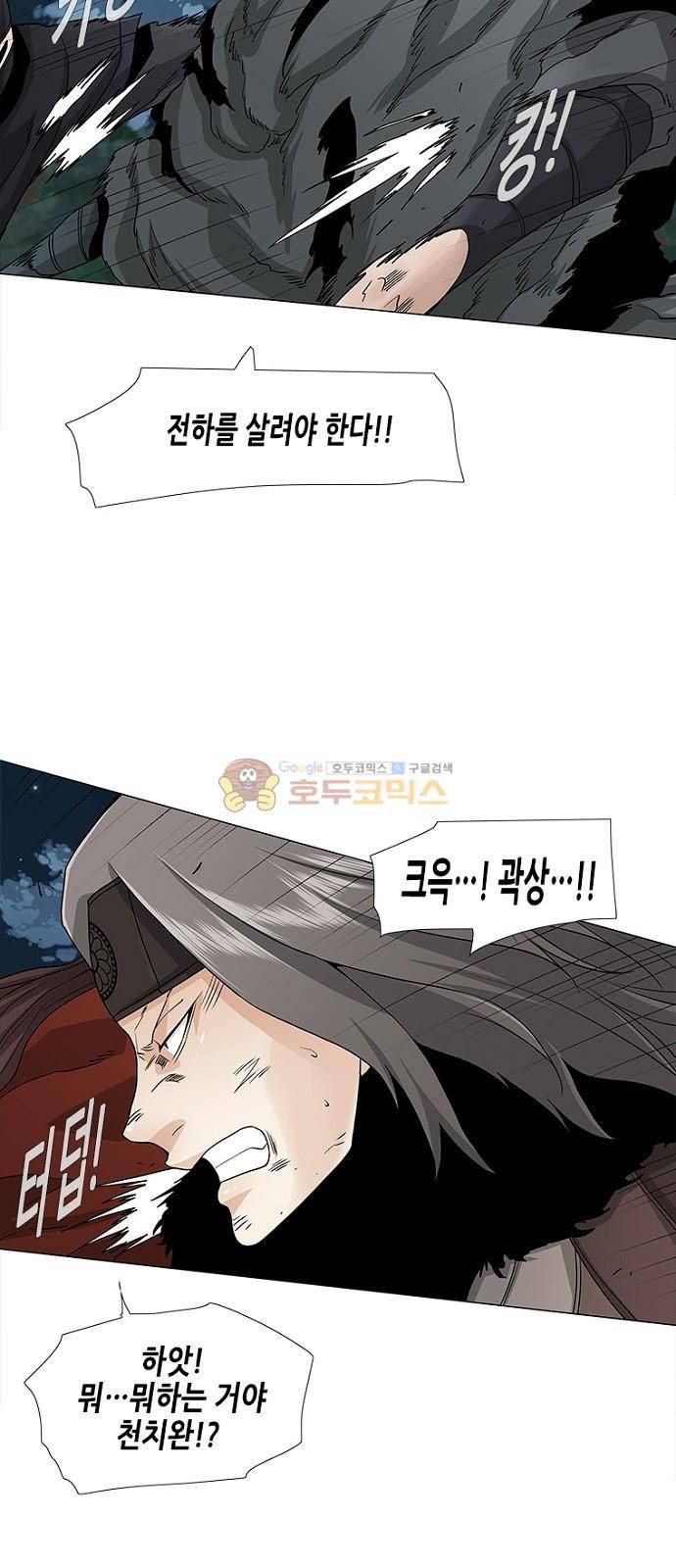 왕으로 살다 48화 8