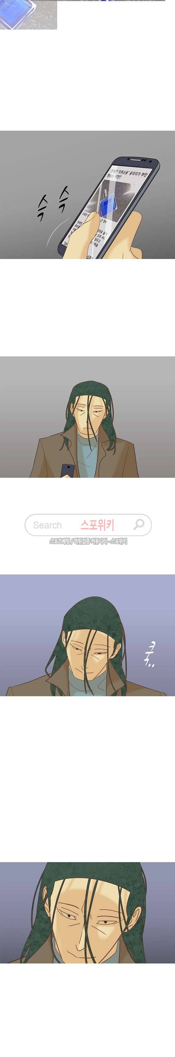 냄새를 보는 소녀 161화 2